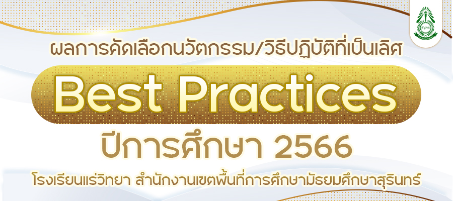 2024 Best Practices 2566.jpg